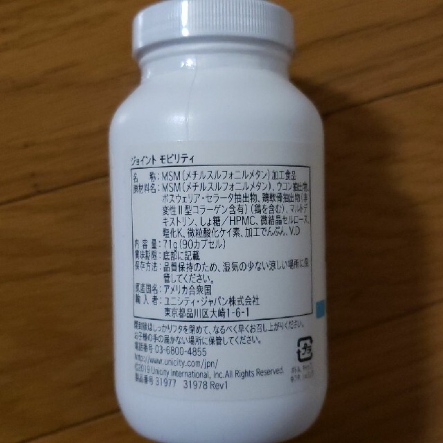 ちゃみな様専用 ジョイントモビリティ ユニシティ