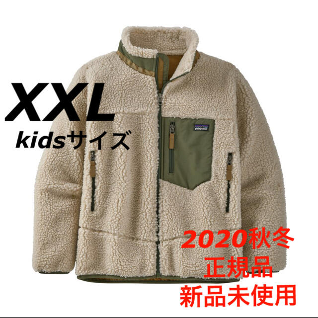 新品 XXL 正規品 Patagonia キッズ レトロX ジャケット NCBR