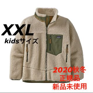 パタゴニア(patagonia)の新品 XXL 正規品 Patagonia キッズ レトロX ジャケット NCBR(ジャケット/上着)