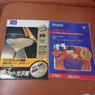 写真用光沢紙(オフィス用品一般)