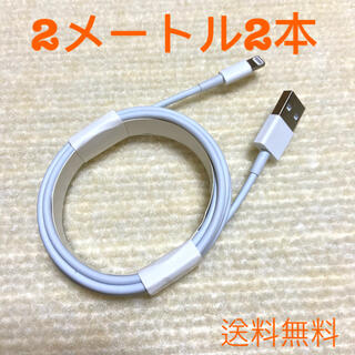 アップル(Apple)のiPhoneライトニングケーブル  純正品質 充電器(バッテリー/充電器)