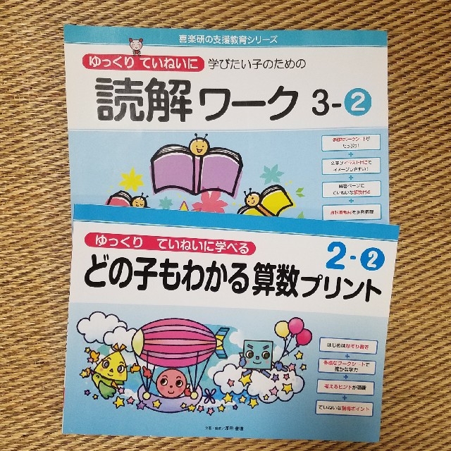 by　ゆっくりていねいに学びたい子　読解ワークと算数プリントの通販　kurokuma1004's　shop｜ラクマ