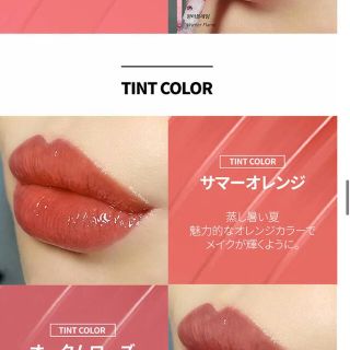 DOTOM Lip Plus 05 summer orange(リップグロス)