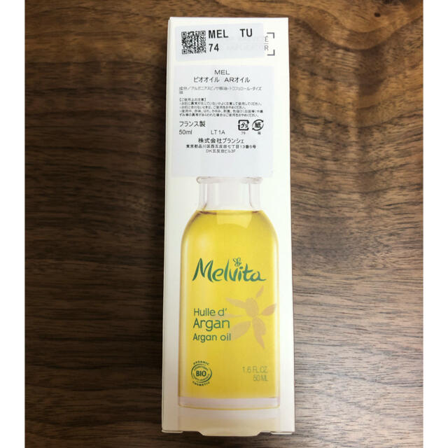 Melvita(メルヴィータ)の送料込★新品未使用★メルヴィータ ビオオイル アルガンオイル 50ml コスメ/美容のスキンケア/基礎化粧品(フェイスオイル/バーム)の商品写真