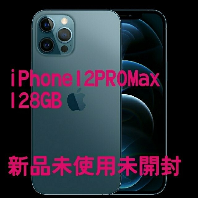 新品未開封　ストア版SIMフリーiphone 12 PRO MAX128gb