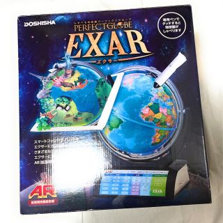 【みみっこさん専用】ドウシシャ しゃべる地球儀 パーフェクトグローブ EXAR (知育玩具)