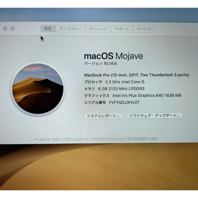 専用出品】MacBook Pro 2017 13インチ - coastalcareeracademy.com