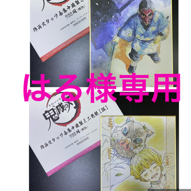 当社の はる様専用出品 eurocursions.com