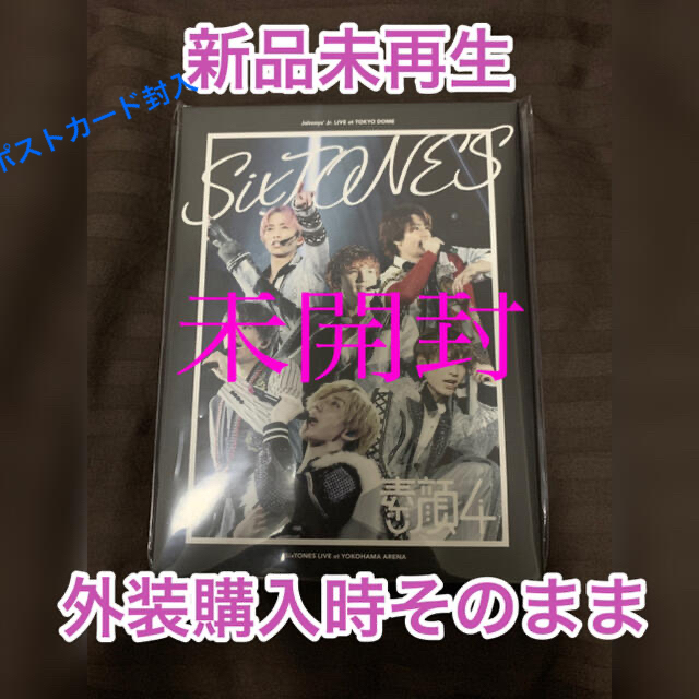 田中樹素顔4 SixTONES盤 - アイドルグッズ