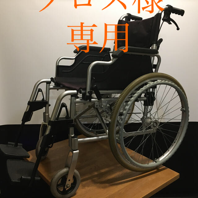 折りたたみ車椅子 自走式　送料無料