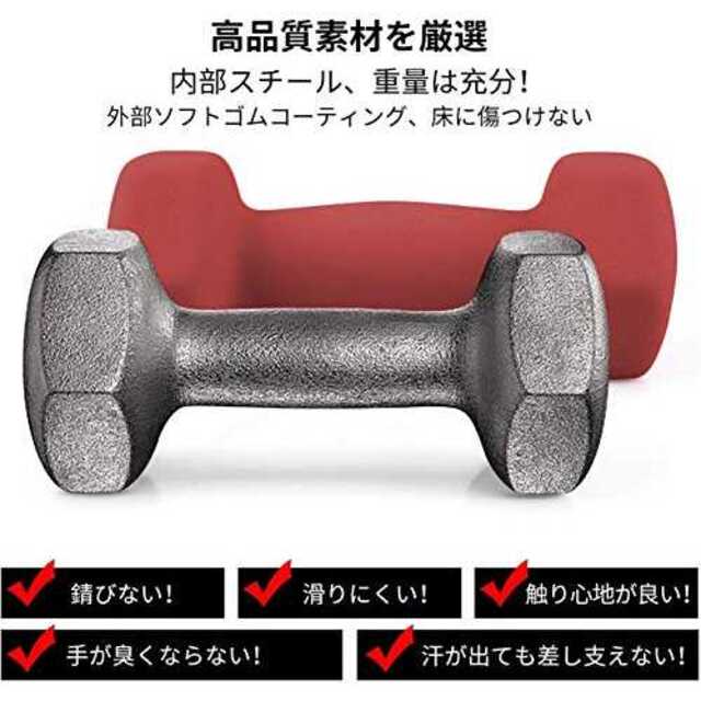 2KG x 2個 赤Thinksea ダンベル セット「4組1kg/2kg/3k スポーツ/アウトドアのトレーニング/エクササイズ(トレーニング用品)の商品写真