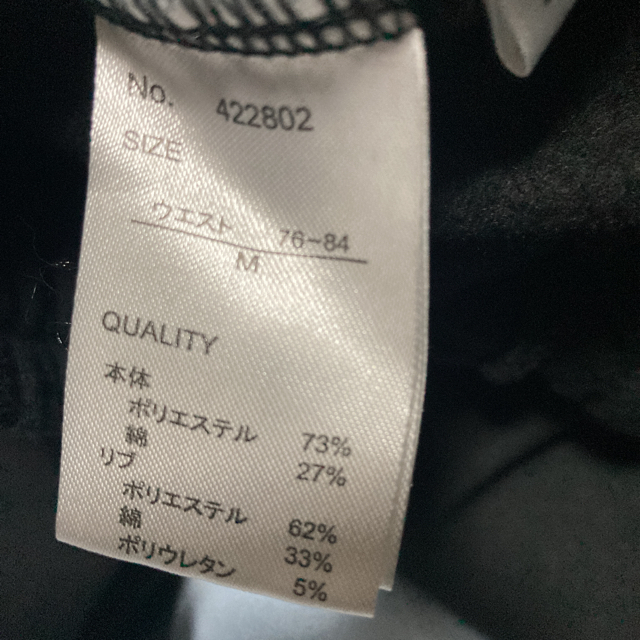 スウェット　裏起毛　部屋着　上下セット　M 黒 メンズのトップス(スウェット)の商品写真