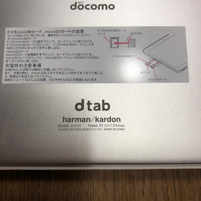 dtab d-01h タブレット