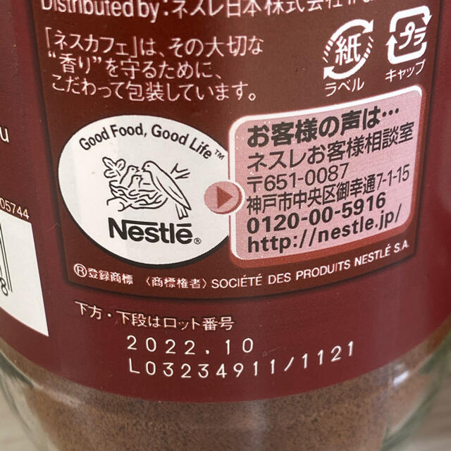 Nestle(ネスレ)のNESCAFE Classic Blend 食品/飲料/酒の飲料(コーヒー)の商品写真