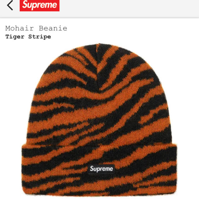 Supreme(シュプリーム)のsupreme ニット帽 メンズの帽子(ニット帽/ビーニー)の商品写真