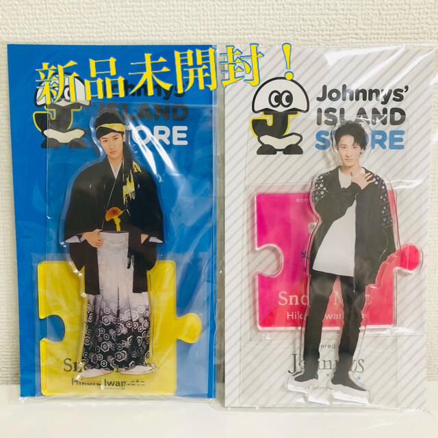 Johnny's - 【新品未開封】Snow Man 岩本照 アクリルスタンド 第1弾