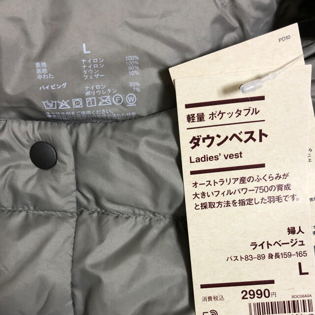 MUJI (無印良品)(ムジルシリョウヒン)の新品　無印良品　軽量ポケッタブルダウンベスト L ライトベージュ レディースのジャケット/アウター(ダウンベスト)の商品写真