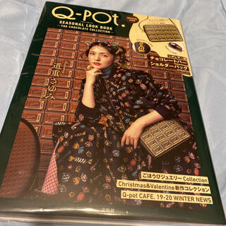 キューポット(Q-pot.)のＱ－ｐｏｔ．　ＳＥＡＳＯＮＡＬ　ＬＯＯＫ　ＢＯＯＫ～ＴＨＥ　ＣＨＯＣＯＬＡＴＥ(ファッション/美容)