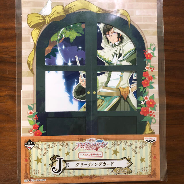 アイナナ 一番くじ景品の通販 By れい S Shop ラクマ アイナナ 一番くじ景品の通販 By れい S Shop ラクマ