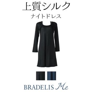 ブラデリスニューヨーク(BRADELIS New York)のシルクナイトドレス ネイビーL(ルームウェア)