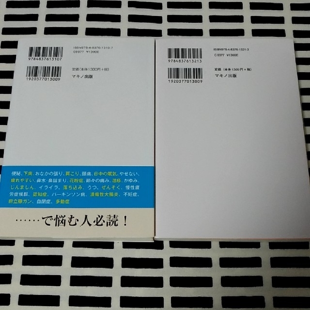 パンと牛乳は今すぐやめなさい！ 「おなかのカビ」が病気の原因だった　内山葉子 エンタメ/ホビーの本(健康/医学)の商品写真