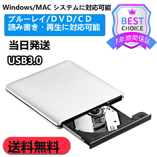 ブルーレイドライブ外付けusb3.0 一年安心保証付き