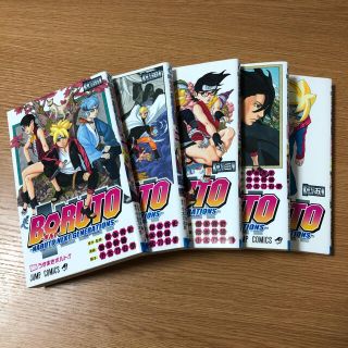 BORUTO 1〜5巻(少年漫画)