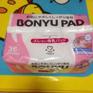 母乳パッド♡(その他)