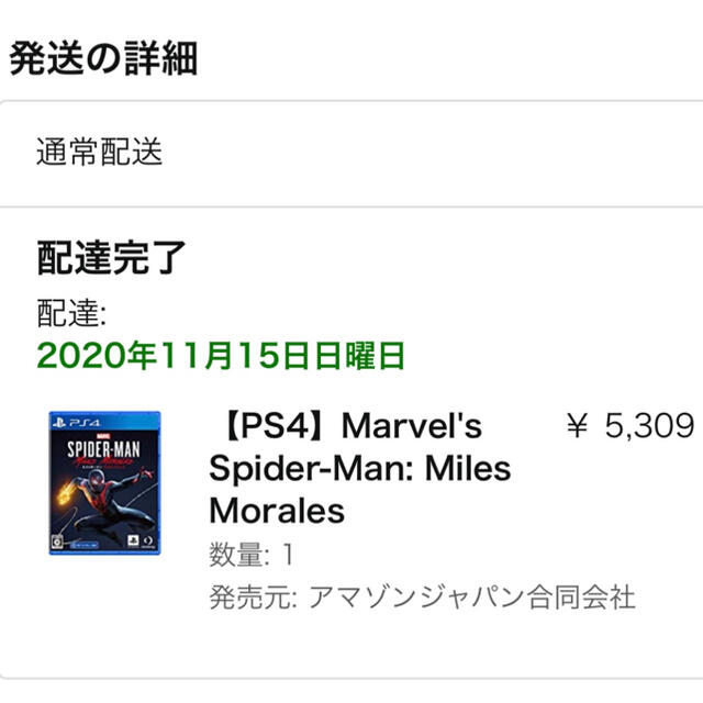 PlayStation4(プレイステーション4)のスパイダーマン　マイルズモラレス　PS4 エンタメ/ホビーのゲームソフト/ゲーム機本体(家庭用ゲームソフト)の商品写真