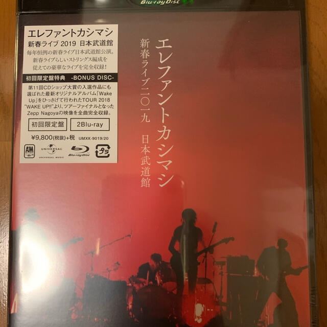 エンタメホビー新春ライブ2019日本武道館（Blu-ray初回限定盤） Blu-ray