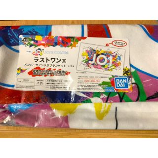 バンダイ(BANDAI)のjo1 一番くじ ラストワン ブランケット(アイドルグッズ)