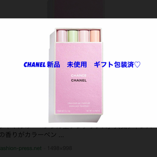 シャネル(CHANEL)のシャネル　チャンス　ドゥ　クレイヨン　パルファム(香水(女性用))