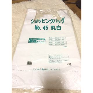 レジ袋 LLサイズ 100枚入(日用品/生活雑貨)