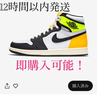 ナイキ(NIKE)のNIKE AIR JORDAN 1 HIGH OG "VOLT GOLD"(スニーカー)