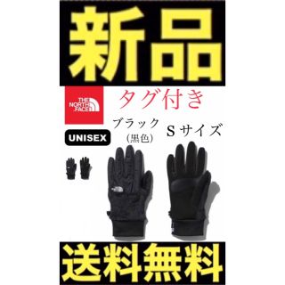 ザノースフェイス(THE NORTH FACE)のノースフェイス デナリイーチップグローブ DENARI ETIP GLOVE 黒(手袋)