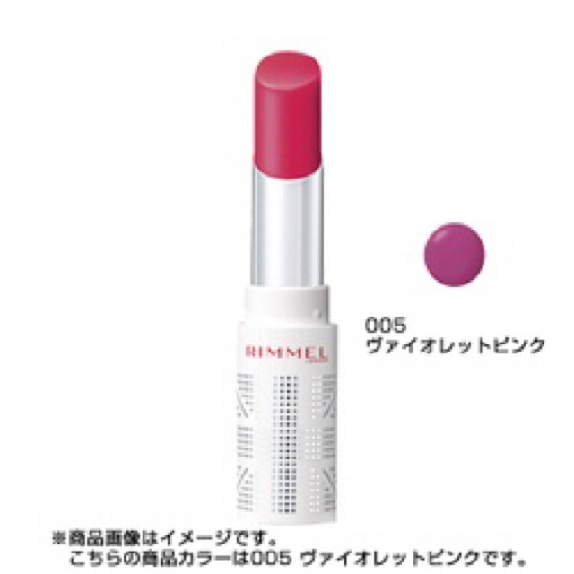 RIMMEL(リンメル)のリンメル　ハッピーセット コスメ/美容のベースメイク/化粧品(リップグロス)の商品写真