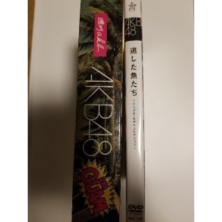 AKB48inグアム&逃がした魚たちセット(ミュージック)