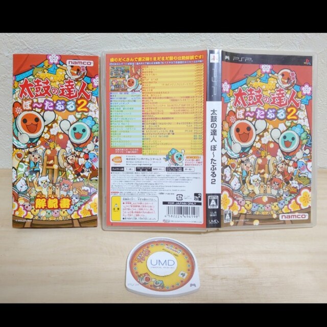 Bandai Namco Entertainment 太鼓の達人ぽ たぶる2の通販 By 柊 S Shop バンダイナムコエンターテインメントならラクマ Bandai Namco Entertainment 太鼓の達人ぽ たぶる2の通販 By 柊 S Shop バンダイナムコエンターテインメントならラクマ