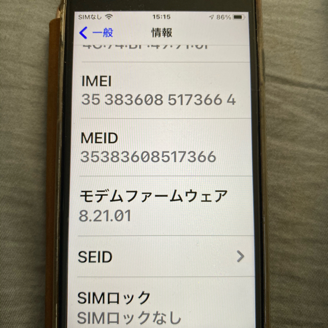 Apple(アップル)のiPhone7 ブラック　SIMフリー　128g  スマホ/家電/カメラのスマートフォン/携帯電話(スマートフォン本体)の商品写真