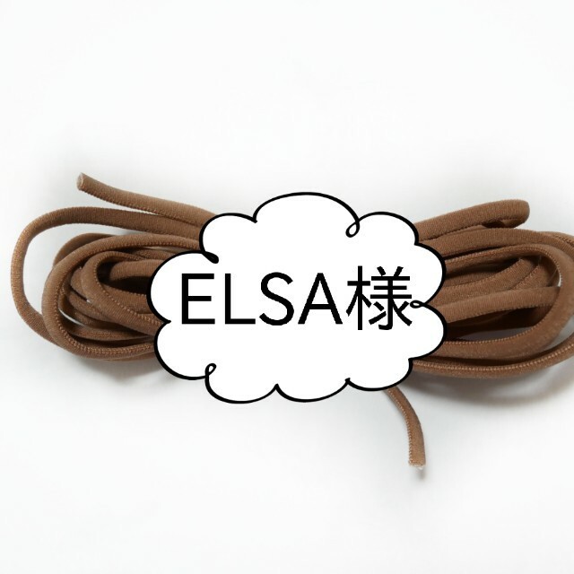 ELSA様専用ページ ハンドメイドの素材/材料(生地/糸)の商品写真