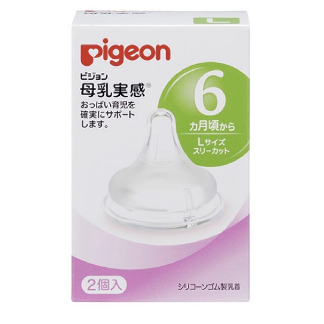 Pigeon(ピジョン)の新品未使用　ピジョン母乳実感乳首 キッズ/ベビー/マタニティの授乳/お食事用品(哺乳ビン用乳首)の商品写真