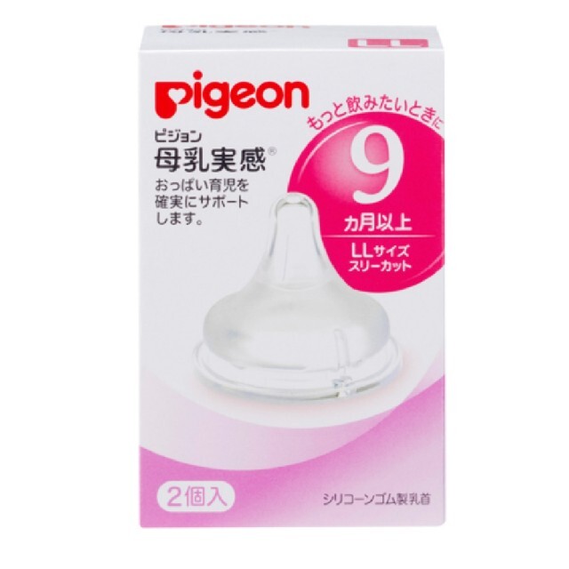 Pigeon(ピジョン)の新品未使用　ピジョン母乳実感乳首 キッズ/ベビー/マタニティの授乳/お食事用品(哺乳ビン用乳首)の商品写真