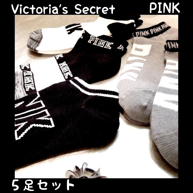 Victoria's Secret(ヴィクトリアズシークレット)のPINK ５足セット　アンクルソックス レディースのレッグウェア(ソックス)の商品写真