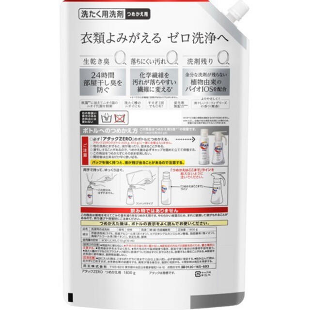 花王　アタックゼロ　超特大　1800ml 6個セット 1