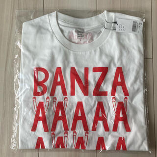 グラニフ(Design Tshirts Store graniph)のグラニフ　S Tシャツ　白　赤　バンザイ　2021 福袋(Tシャツ/カットソー(半袖/袖なし))