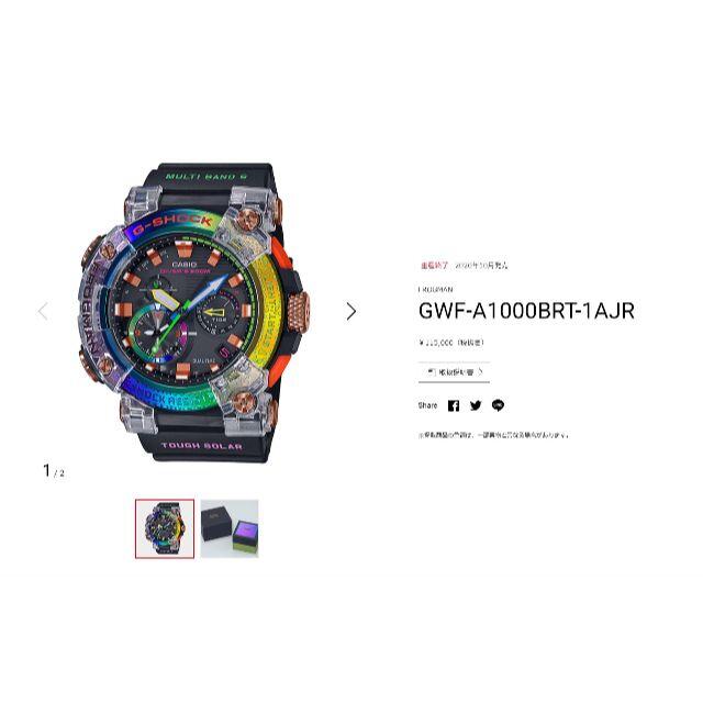 CASIO G-SHOCK FROGMAN GWF-A1000BRT-1AJR