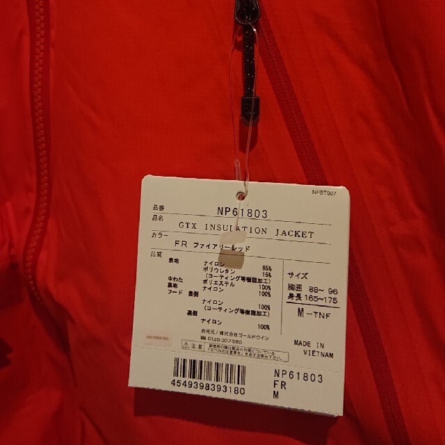 THE NORTH FACE(ザノースフェイス)の新品未使用 ノースフェイス インサレーション ジャケット ゴアテックス メンズのジャケット/アウター(マウンテンパーカー)の商品写真