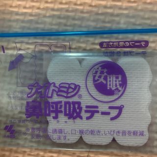 ナイトミン 鼻呼吸テープ(口臭防止/エチケット用品)