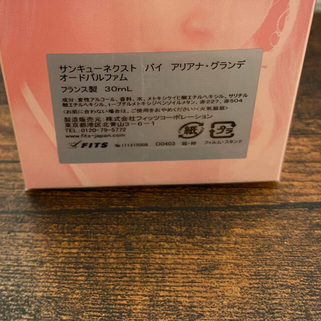 アリアナグランデ サンキューネクスト　EDP スプレー 30mL 2