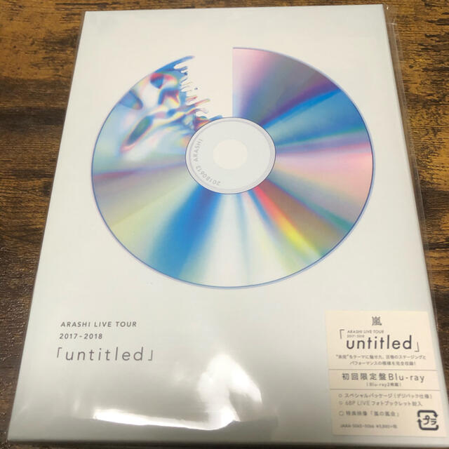 ARASHI LIVE TOUR「untitled」初回盤 Blu-rayエンタメホビー